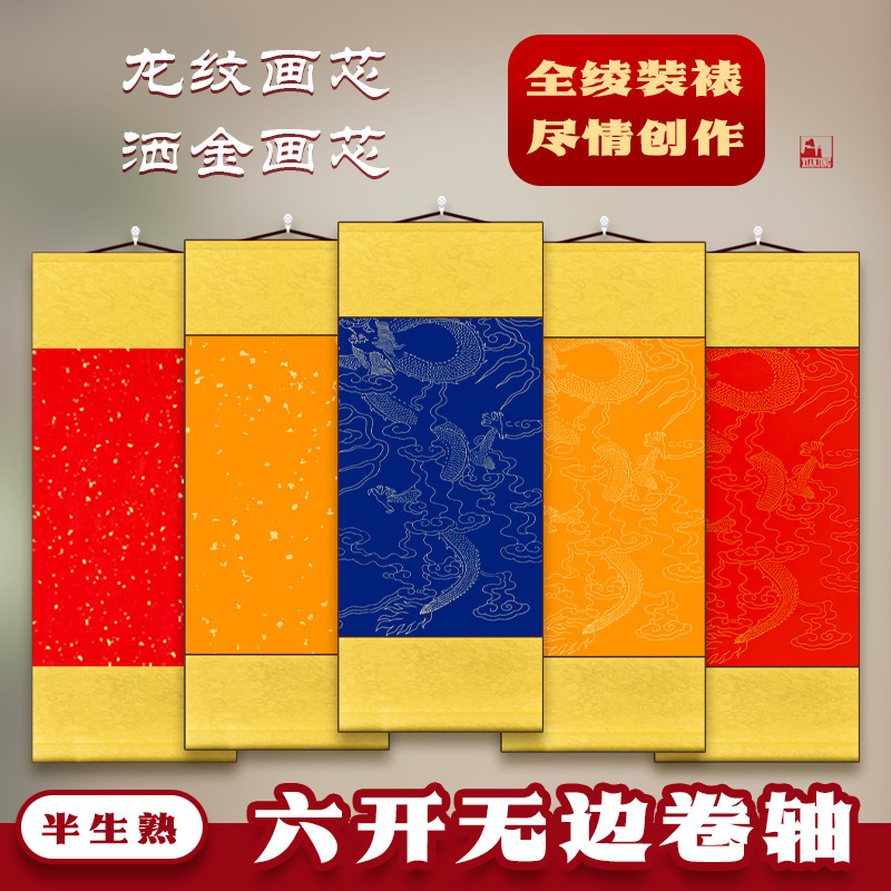 Promotional Paper Scroll, Blank Scroll, Central Hall Couplet Hanging Scroll, Central Hall Vertical Scroll, Red Scroll with Symbols, Calligraphy, Yellow