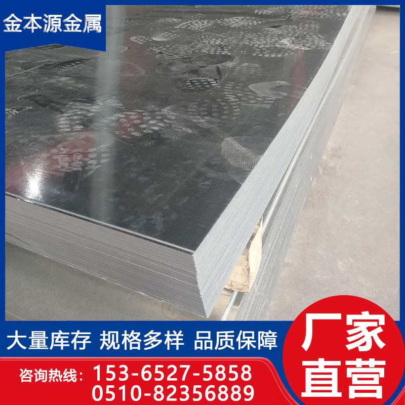 镀锌板5.jpg
