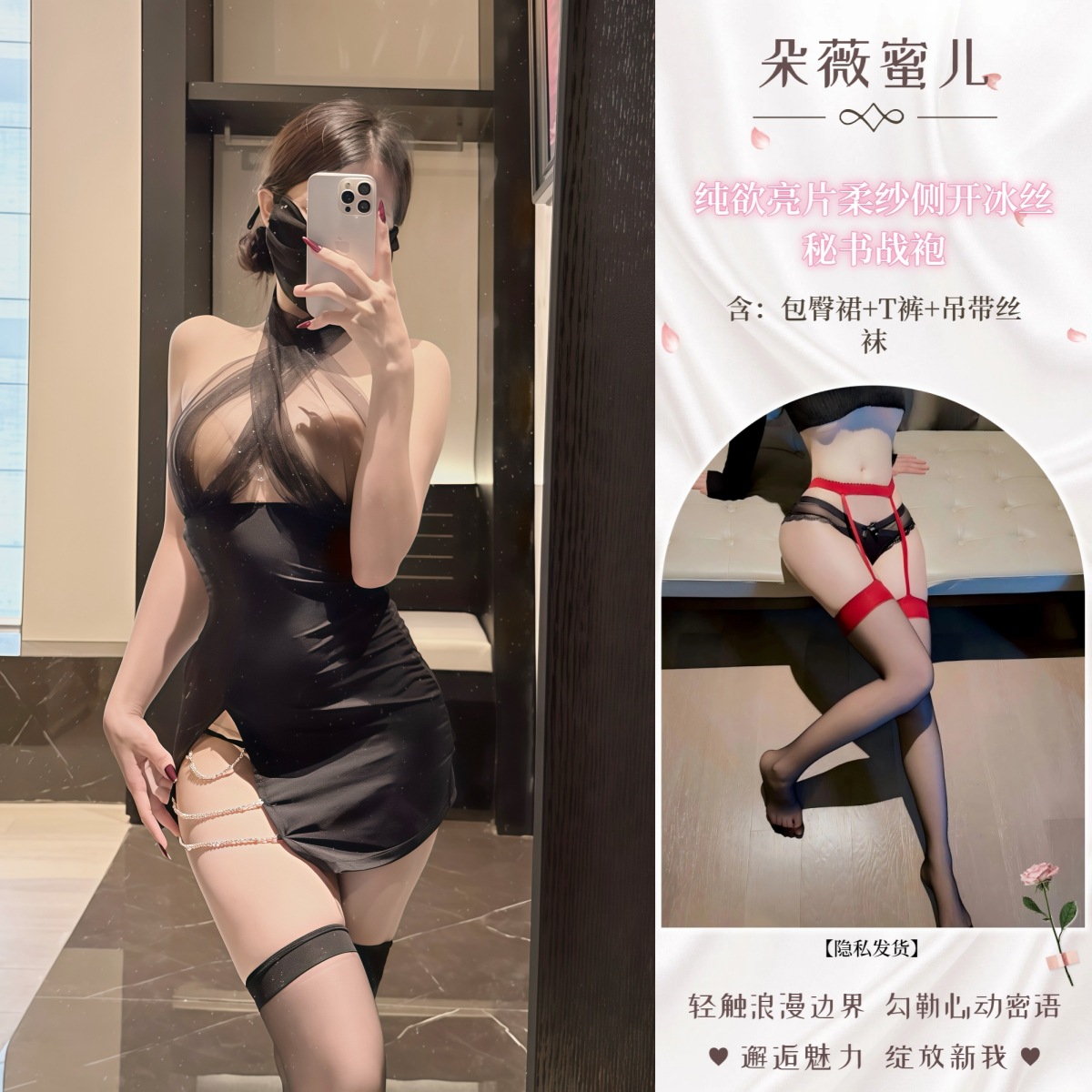비서 유니폼◆검정+빨강 테두리 멜빵 스타킹