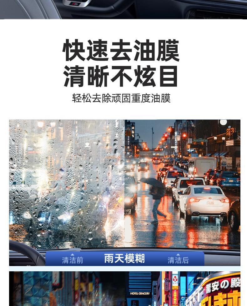 Oil Film Remover Paste Car Front Windshield Oil Film Remover Oil Film Cleaner Oil Milk