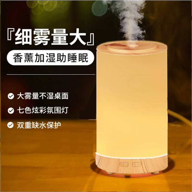 Ультразвуковой аромат diffuser, ароматерапия, ночник, настольный безшумный увлажнитель, новая коллекция