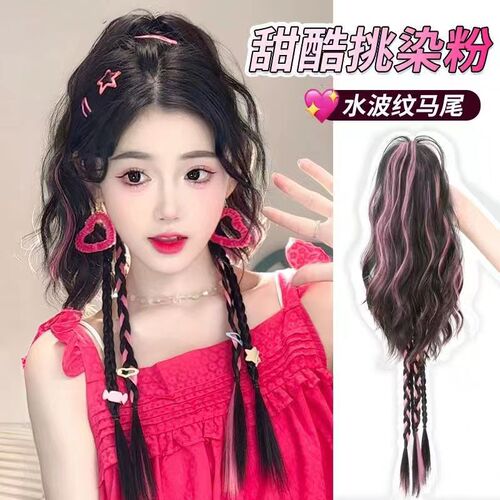 Fake braids for women, colored highlights, water ripples, simulated hair, boxing braids, ponytail, dopamine style, half-tied curly hair, high ponytail