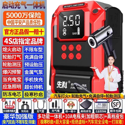 Other Automotive Safety Supplies and Air Pump All-In-One Device - 999999-luxury-enhanced-version-start-the-inflatable-all-in-one-machine-instant-start-in-severe-cold-battery-clip-leather-bag