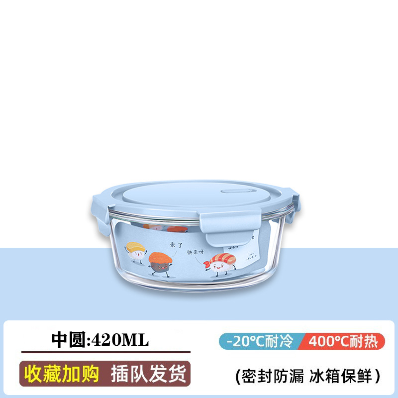 작은 라운드 420ml 록 블루