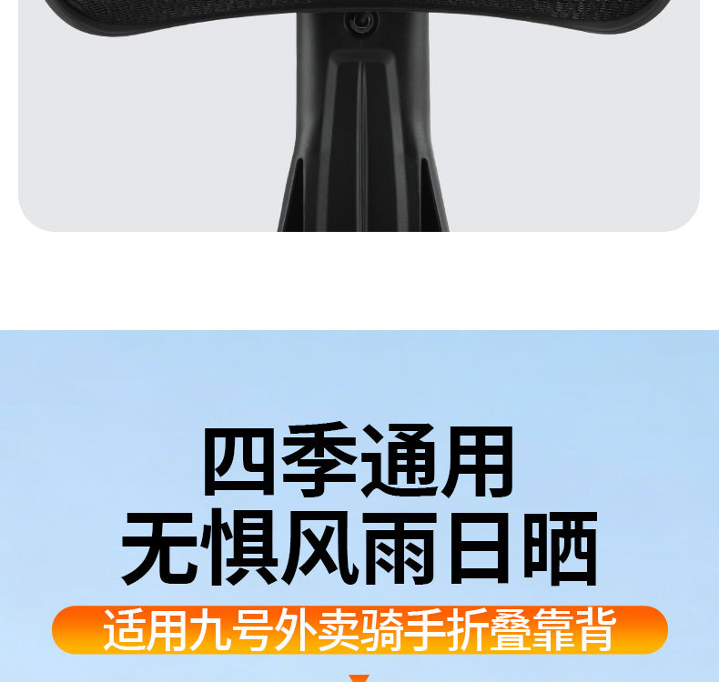 Comfortable Food Delivery Rider Seat Suitable for Ninebot Mz/Nz/M/N Models, Foldable Backrest with Thickened Stable Lumbar Support