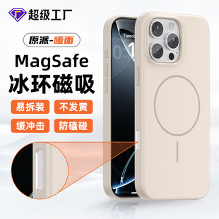 New iPhone 16Pro Pure Color Magnetic Phone Case Suitable for Apple 15 All-In-One All-In-One Anti-Fall Pc Protective Case