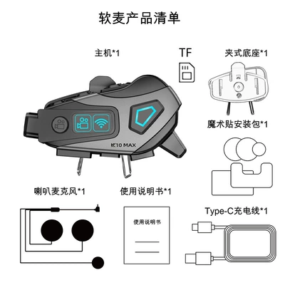 In-Stock K10Max New Cross-Border Helmet Headset with 4K High-Definition Video Recording, Noise Reduction, Music, and High-Quality Lossless Transmission (Motorcycle Helmet Headset) - soft-mark-set