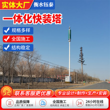 一体化单管通讯塔通信铁塔35米快装塔天线抱杆基站电信5G信号塔