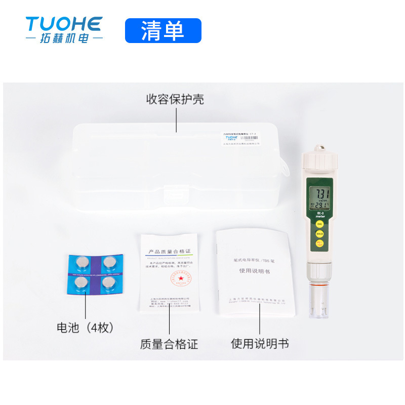 �غձ�Яʽ�絼���� ˮ�ʷ����ܽ��ʲ��Ա� Һ����Һ����TDS��