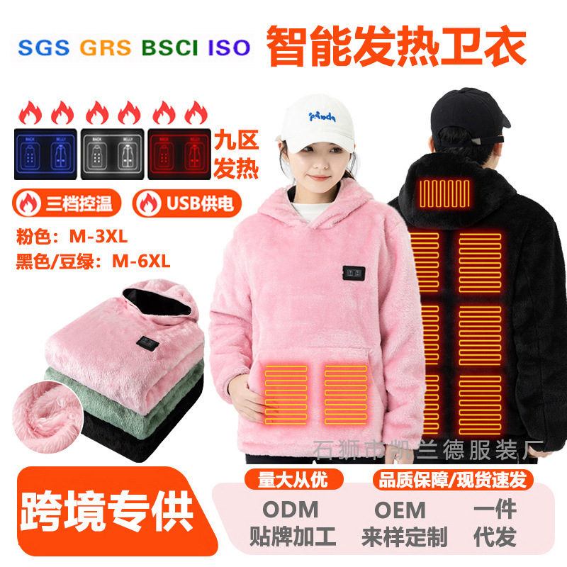 Cross-Border New Coral Velvet Heating Sweatshirt USB Constant Temperature Warm Jacket for Men and Women Nine-Zone Electric Heating Clothes Wholesale