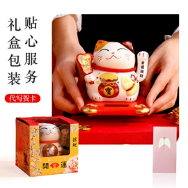 招财猫;陶瓷工艺品;储蓄罐