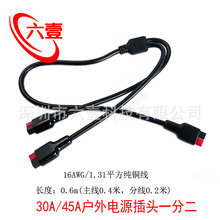 30A/45A�����Դ���^һ�ֶ�16AWG�����Դ̫��ܰ���Դ�D�Ӿ�