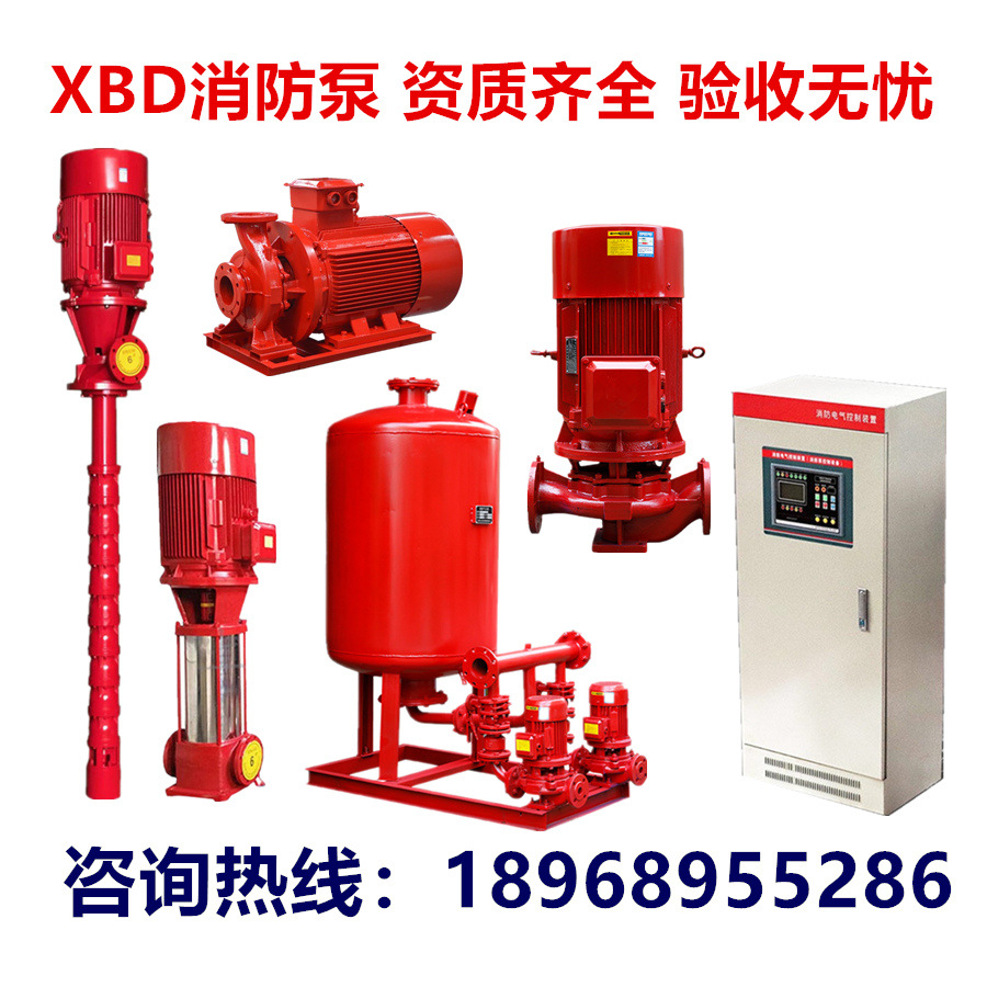 大图消防泵