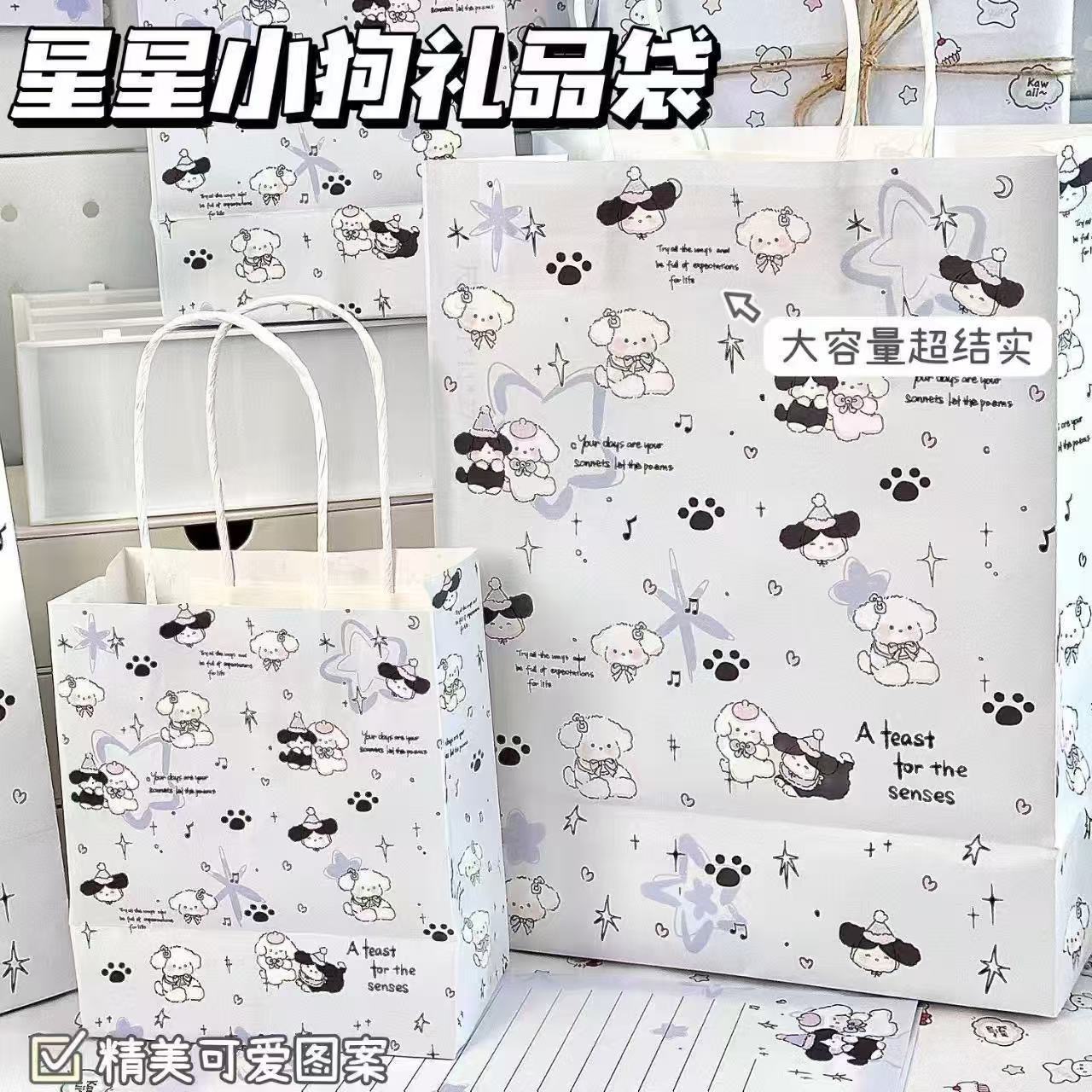 스타 강아지 핸드백, 크라프트지, 대형 사이즈 [21*11*27cm]