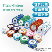 筹码币麻将德州套装卡片棋牌室娱乐专用码圆形高端