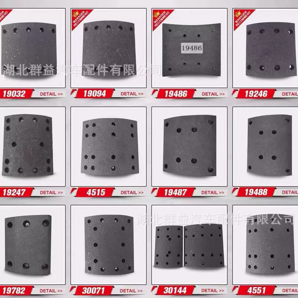 供应 重汽 陕汽 汽车配件 工程车制动系统 刹车片 摩擦片制动衬片