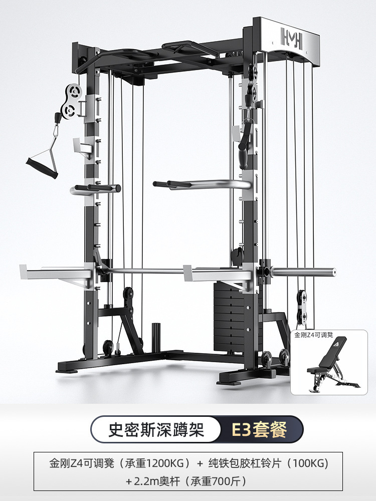 Máquina Smith doméstica gimnasio comercial vertical push multifuncional pórtico de pájaros entrenador integral sentadillas