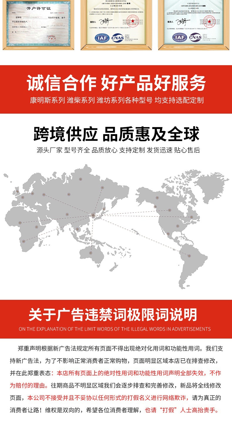 发电机组-云内动力国四标准环保型发电机组详情页(8)_010