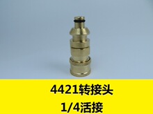 ��ѹϴ����ˮǹ�������3ϵˮǹ��4421ˮǹ���ת����ͷ��ͭPA
