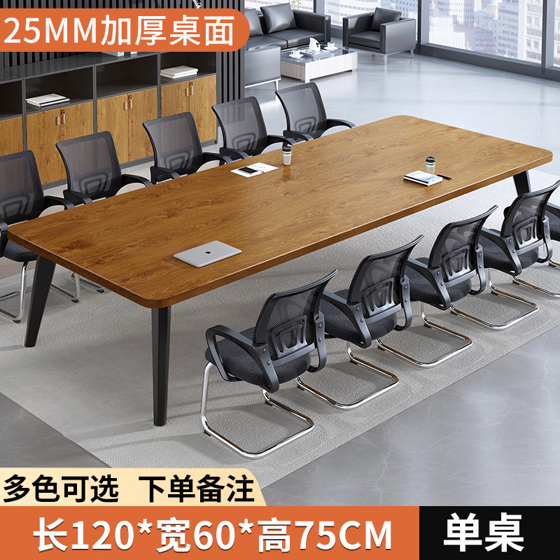 简约现代会议桌长桌轻奢长条桌椅组合大型办公室简易长桌子工作台