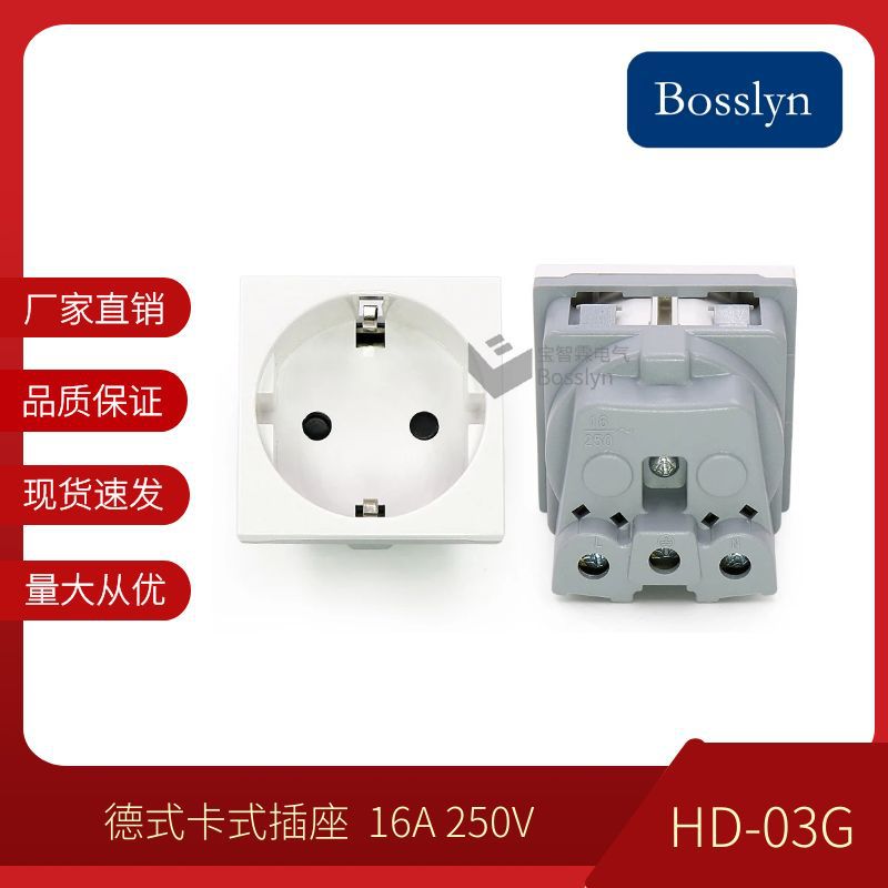 厂家供应欧式德式韩国俄罗斯卡入式插座 45*45mm外观尺寸欧式模块