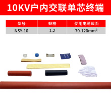 s|10KVоȟsK^NSY-10/1.2(m70-120ƽ)