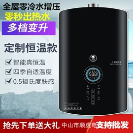 燃气热水器;电热水器;电工电气加工