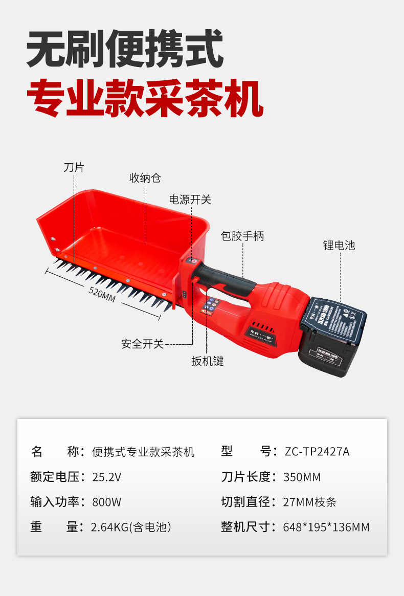 绿篱机详情_05.jpg