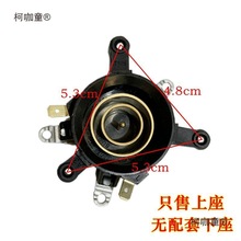 電熱水壺配件水壺底座溫控器開關連接耦合器通用蒸汽一盒50麥太保