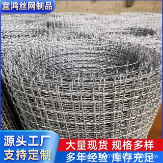 批发锰钢编织筛网 矿山编织筛网 砂石筛网 高锰钢轧花网 钢丝网