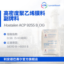 利安德巴赛尔 高密度聚乙烯薄膜PE副牌料9255 B_OGHDPE塑料粒子