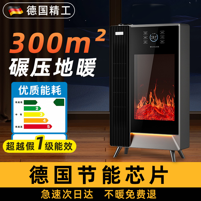 批发石墨烯壁炉取暖器暖风机全屋供暖大面积取暖冬季家用加湿