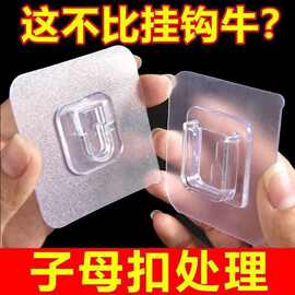 强力子母扣卡扣免打孔字母扣无痕粘亚克力透明固定器粘扣挂钩贴扣