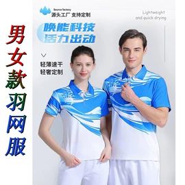 篮球服;足球服;羽毛球服