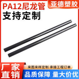 厂家现货PA12尼龙管/高硬度汽车油管/高温气管黑色批发配件设备