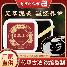 保健器具配件;足浴液;暖贴、暖宝宝