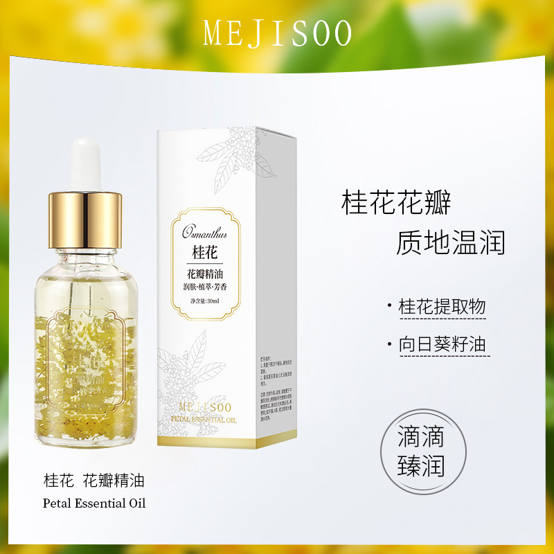 MEJISOOローズ花びらエッセンシャルオイル30ml美容院フェイシャルボディースパ植物ドライフラワーマッサージエッセンシャルオイル卸売|undefined