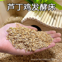 批发芦丁鸡发酵床 除臭菌种分解垫料养殖鸡鸭鹅宠物专用无臭垫料