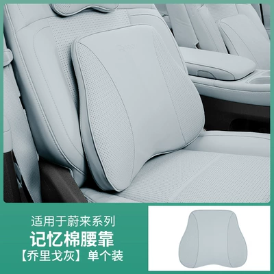 Headrest and Waist Cushion Es6Ec6Es8 | Headrest - lumbar-support-qiao-gray
