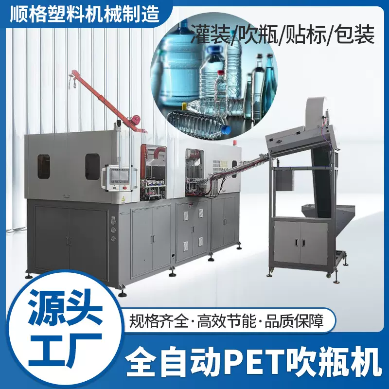 全自动一出六吹瓶机矿泉瓶PET塑料吹塑机高产量