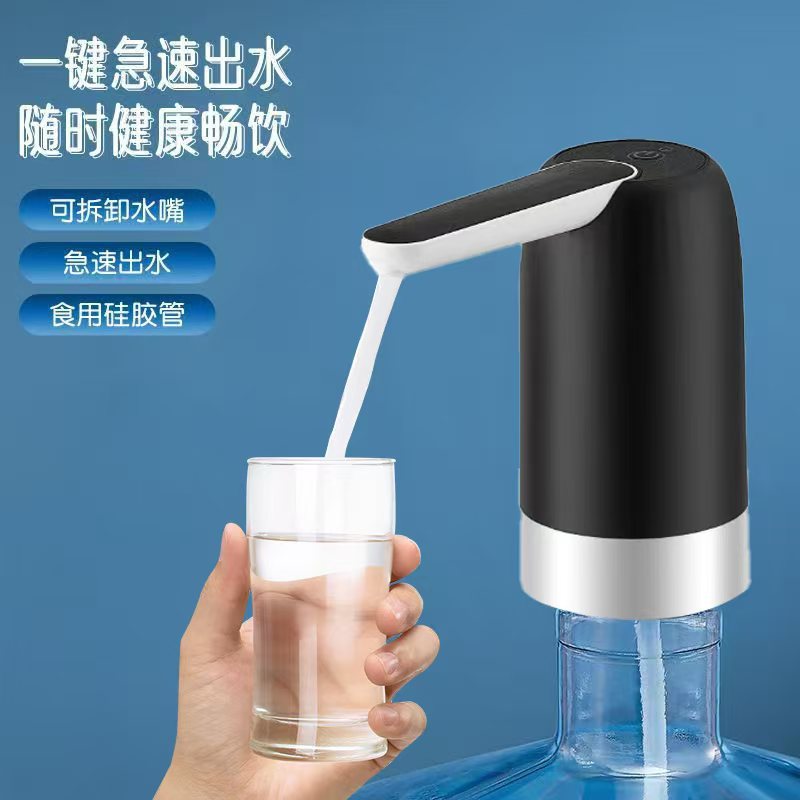 批发家用电动桶装水抽水器自动压水器矿泉水充电上水器饮水泵水器