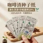 手工种植种子纯木浆种子纸
