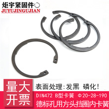 DIN472BͣÏԓȦ/B̓ȿɿhR65Mn