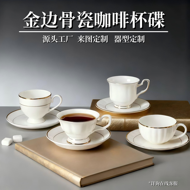 Wholesale Simple Gold-Rimmed Ceramic Coffee Cups and Saucers, Household Water Cups, Hotel Afternoon Tea Sets, Creative Bone China Souvenirs Wholesale Simple Gold-Rimmed Ceramic Coffee Cups and Saucers, Household Water Cups, Hotel Afternoon Tea Sets, Creative Bone China Souvenirs