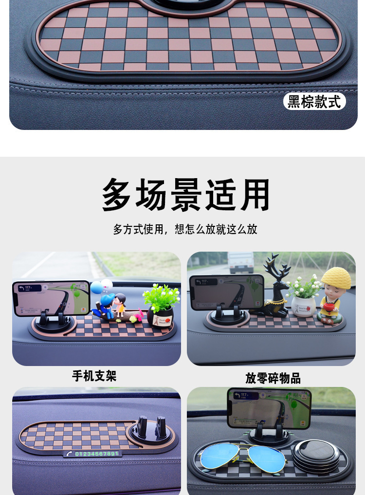 Car Anti-Slip Mat, Mobile Phone Holder, Moving Car Number Plate, Multi-Functional Center Console Navigation Storage and Storage Mobile Phone Holder