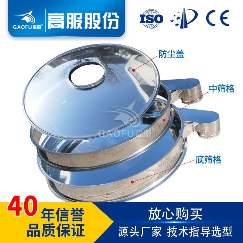 高服振动筛配件超声波网架振动筛防尘盖托球板底筛格震动筛配件