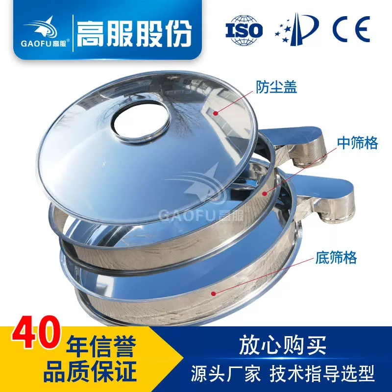 高服振动筛配件超声波网架振动筛防尘盖托球板底筛格震动筛配件