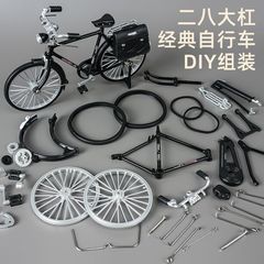 抖音拼装DIY自行车二八大杠合金自行模型玩具模型摆件车模