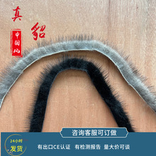 真水貂毛条编织水貂毛丝0.3cm皮板饰品装饰毛领手工长条皮草