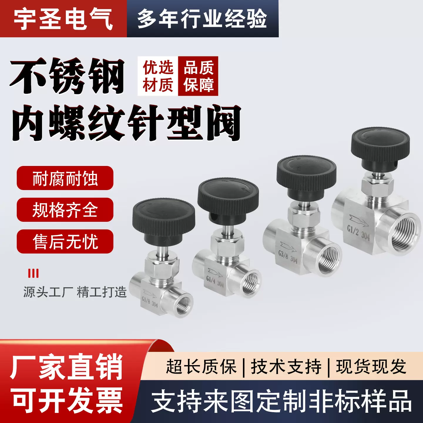 内螺纹针型阀不锈钢直通针型截止阀流量调节控制阀不锈钢内螺纹针